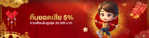 เทคนิคการทำเงิน สล็อต คาสิโน กีฬา 2026 พร้อมโปรโมชั่นจัดเต็ม